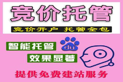 百度竞价开户经验分享：如何制定有效的投放策略？